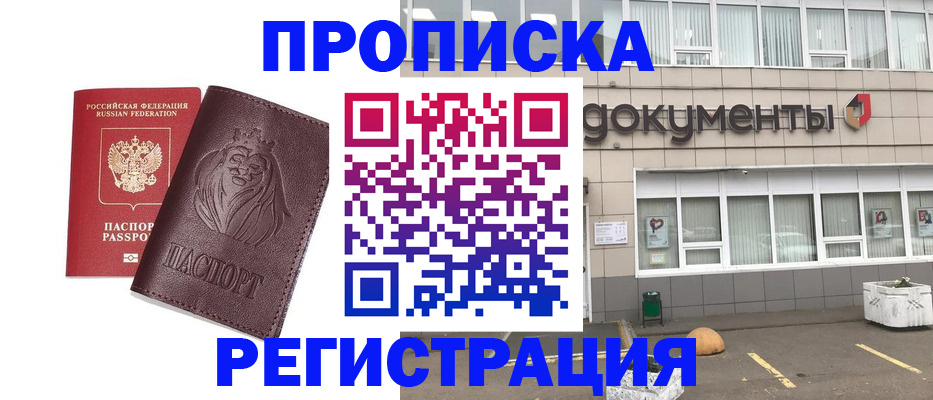 регистрация для дет. сада в Томске