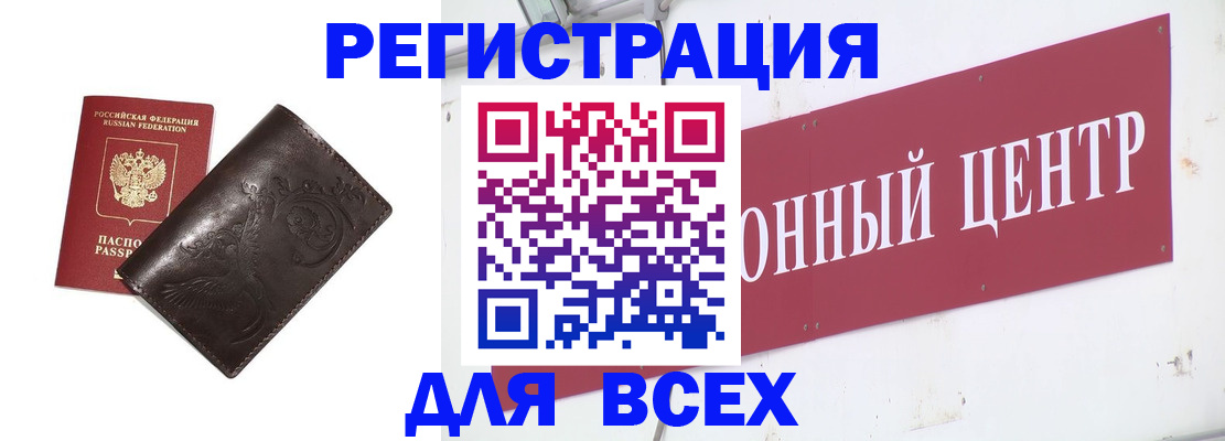 временная регистрация 2025 в Томске