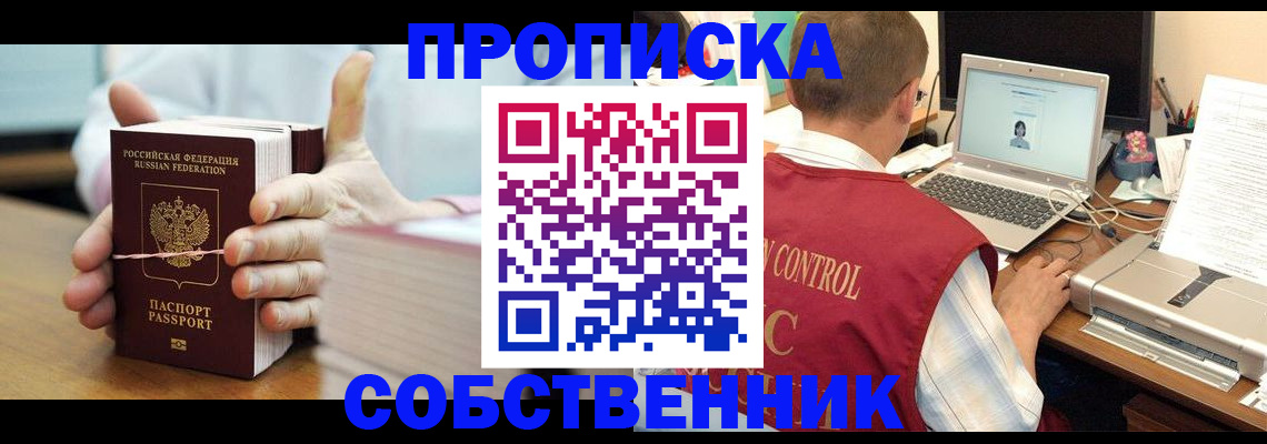 регистрация для дет. сада в Томске