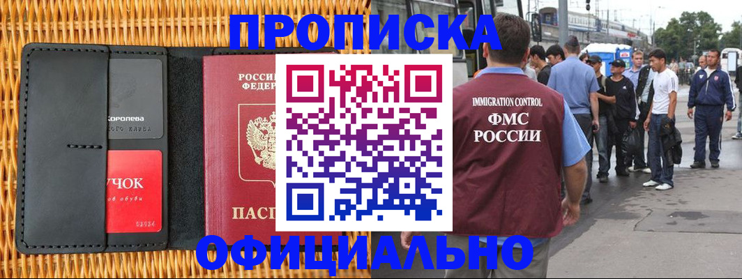 временная регистрация госуслуги в Томске